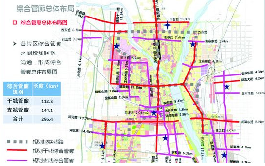 《臨沂市地下綜合管廊專項規(guī)劃》發(fā)布